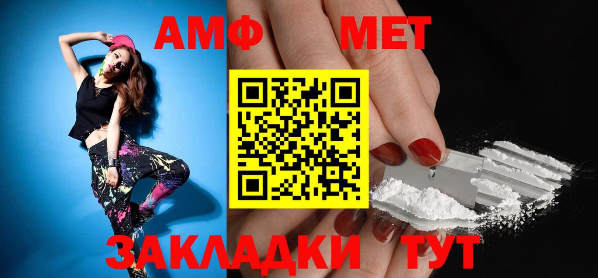 Амфетамин 98% Смоленск