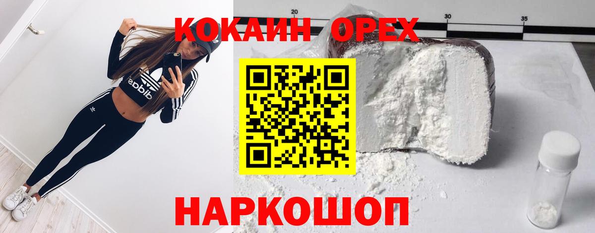 Cocaine 99% Смоленск