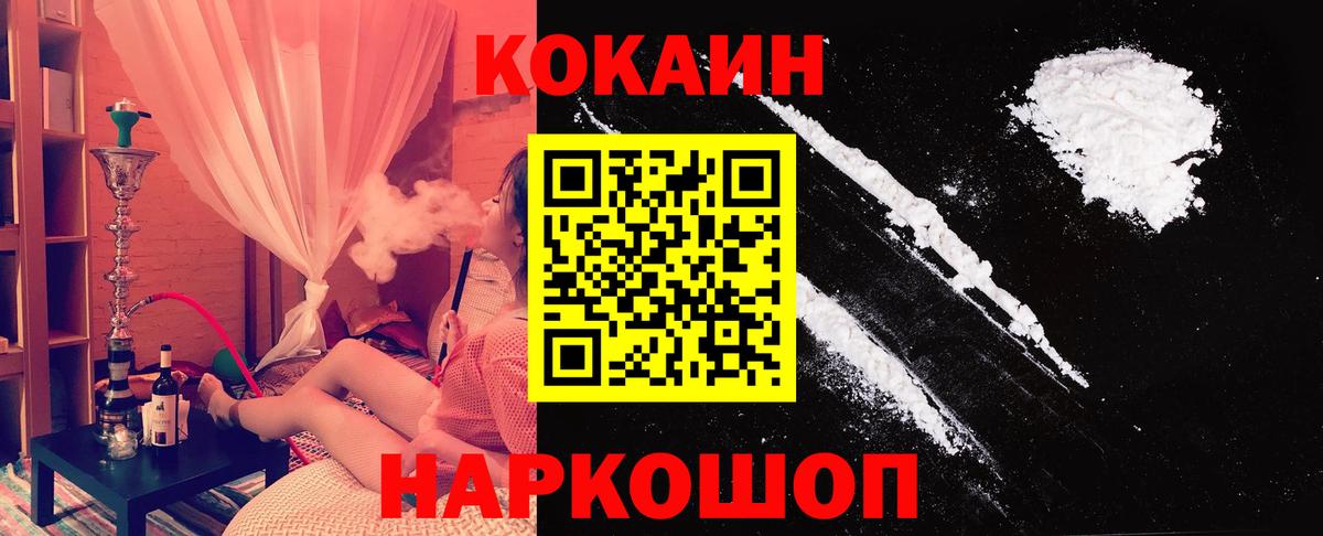 Смоленск  COCAIN Боливия  КОКАИН  КОКАИН Колумбийский  Вход с VPN 