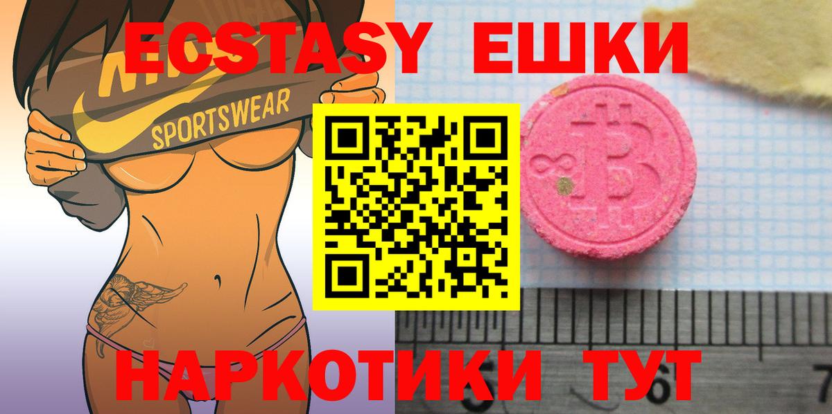 hydra ссылки  Вход с VPN  Ecstasy  Смоленск  ЭКСТАЗИ Philipp Plein 