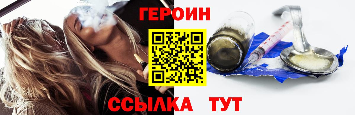 Смоленск  ГЕРОИН Афган  Вход с VPN 
