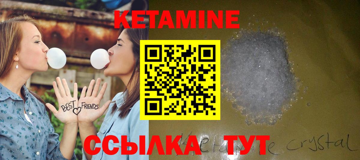 Смоленск  КЕТАМИН VHQ  Вход с VPN 