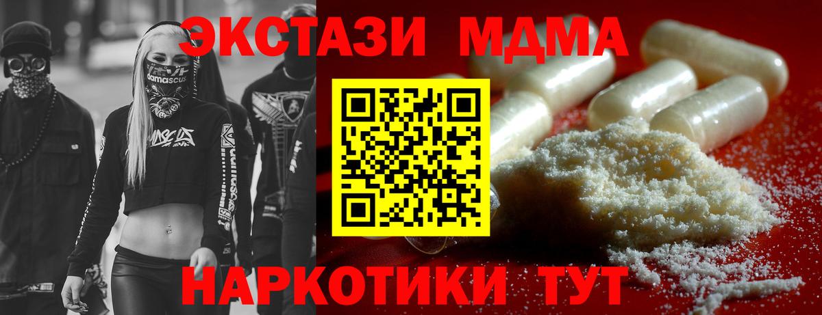 MDMA crystal  MDMA кристаллы  Вход с VPN  Смоленск 