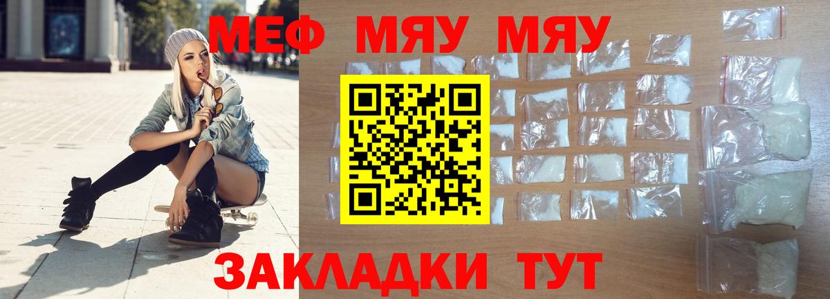 Меф  Смоленск