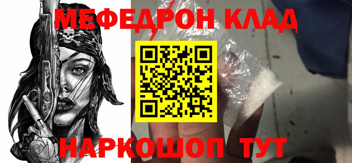 Смоленск  МЕФ  Вход с VPN  Мефедрон 4 MMC  Меф mephedrone 