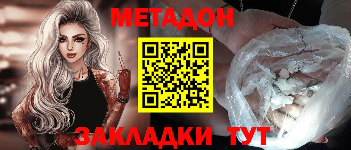 Смоленск  маркетплейс официальный сайт  Вход с VPN  МЕТАДОН белоснежный 