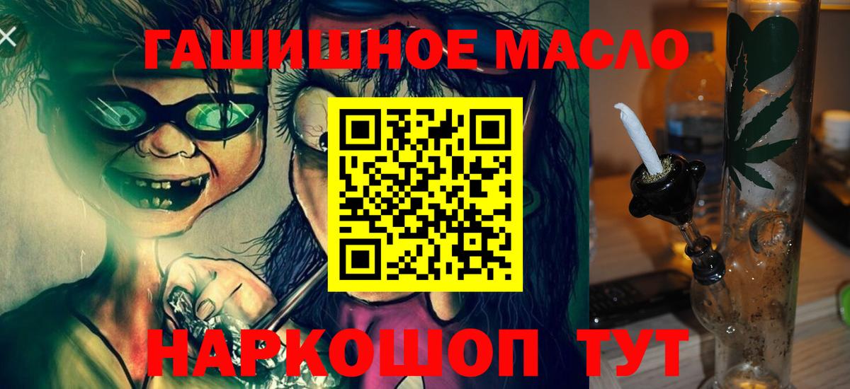 ТГК жижа  Вход с VPN  Смоленск 