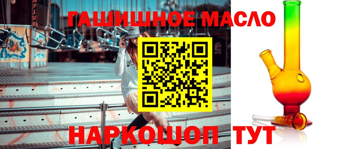 ТГК жижа Смоленск