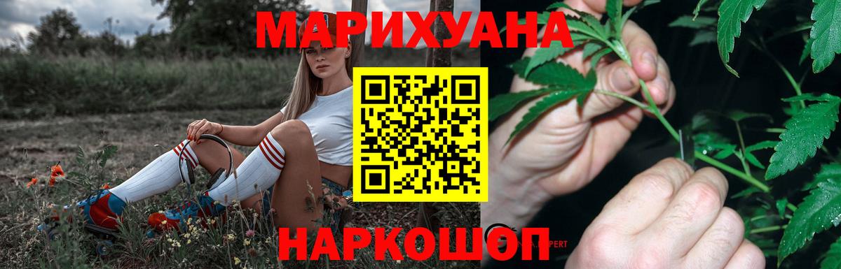 Бошки Шишки White Widow  Бошки марихуана Bruce Banner  Конопля Bruce Banner  Смоленск  Вход с VPN  Шишки марихуана планчик 